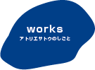 Works